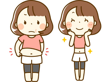 ダイエット前と後の体型の変化