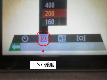 デジカメのISO感度の設定画面