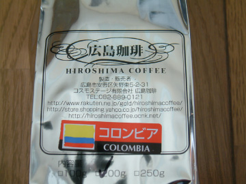 広島珈琲のコロンビアコーヒー