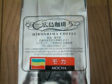 広島珈琲のモカコーヒー