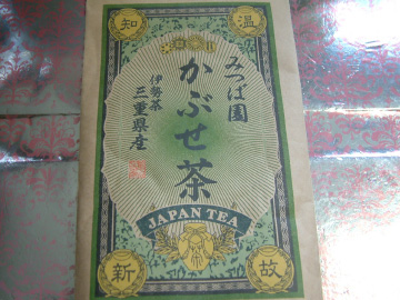 三重県のお茶